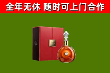 巢湖回收路易十三
